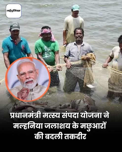 दमोह में जनजातीय हितग्राहियों के लिए मत्स्य पालन योजनाएं शुरू