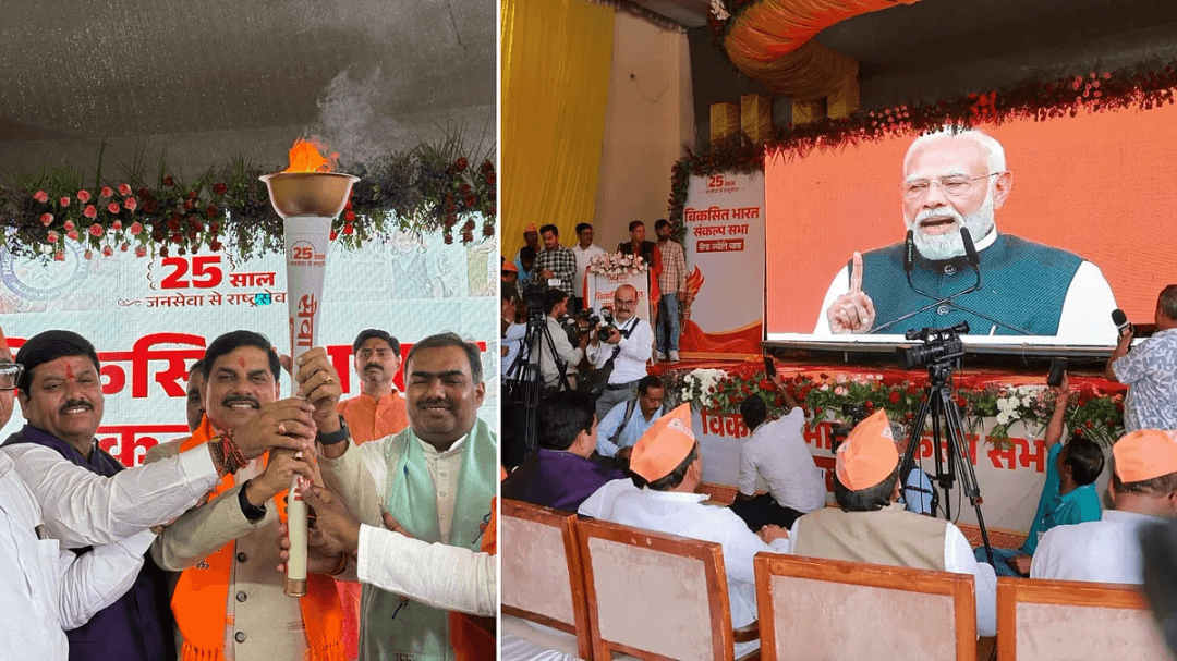 उज्जैन में सेवा ज्योति यात्रा का आयोजन, CM मोहन यादव ने पीएम मोदी के 25 साल के सार्वजनिक सेवा कार्यकाल को किया याद