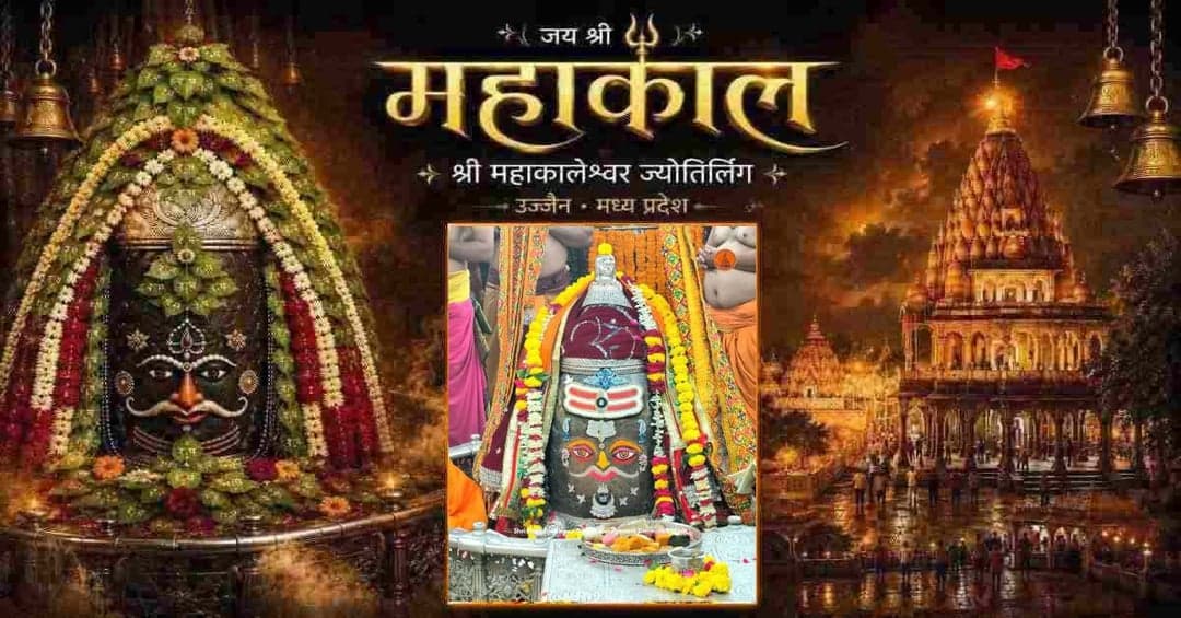 महाकाल का राजा स्वरूप में शृंगार, भस्म आरती में उमड़े श्रद्धालु