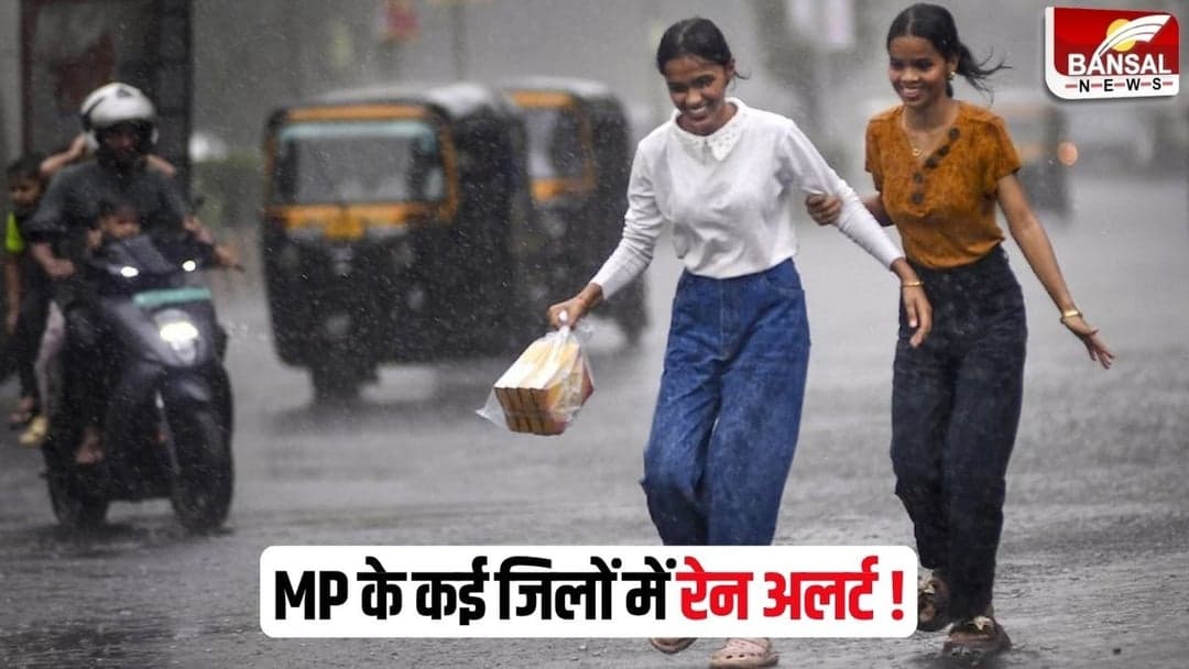 मध्य प्रदेश में बारिश का दौर जारी है, कई जिलों में गरज-चमक के साथ बौछारें पड़ने की संभावना