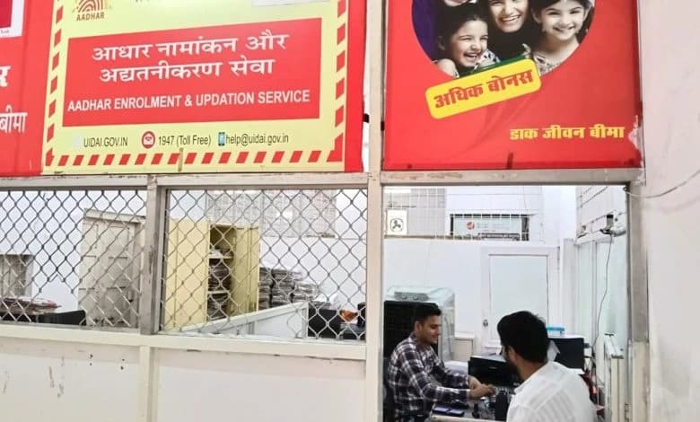 सीहोर में मुफ्त आधार सेवाओं का आयोजन