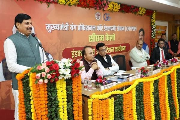 CM फेलोज का प्रशिक्षण सत्र शुरू, मुख्यमंत्री यादव ने युवाओं को किया संबोधित
