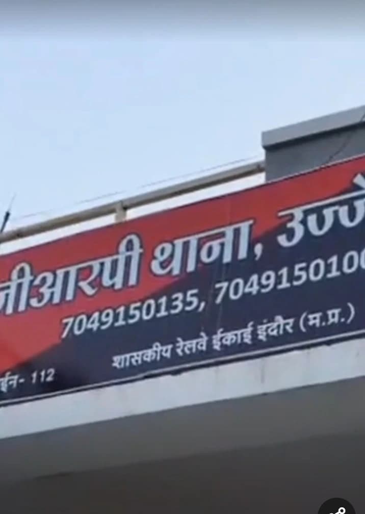 महिला समेत 6 आरोपी उज्जैन में पकड़े गए