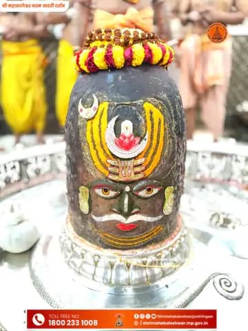 सोमवार को महाकालेश्वर मंदिर में भस्म आरती