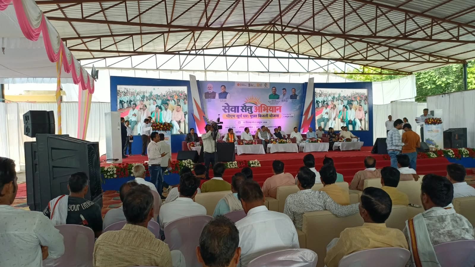 सेवा सेतु शिविर में 105 उपभोक्ताओं ने सोलर रूफटॉप के लिए कराया पंजीयन