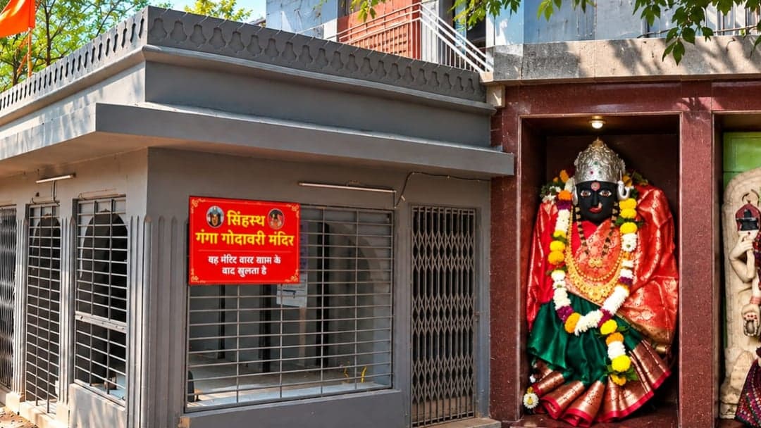 सिम्हस्थ कुंभ: 12 साल बाद खुलेगा गंगा गोदावरी मंदिर