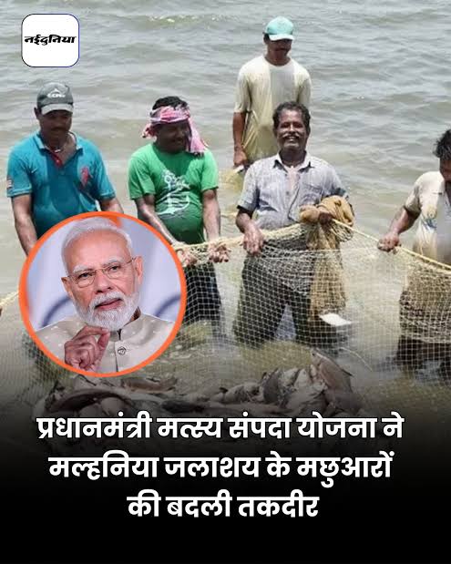 दमोह में जनजातीय हितग्राहियों के लिए मत्स्य पालन योजनाएं शुरू