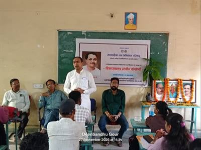 हरदा में दीनदयाल उपाध्याय की जयंती पर संगोष्ठी का आयोजन हुआ