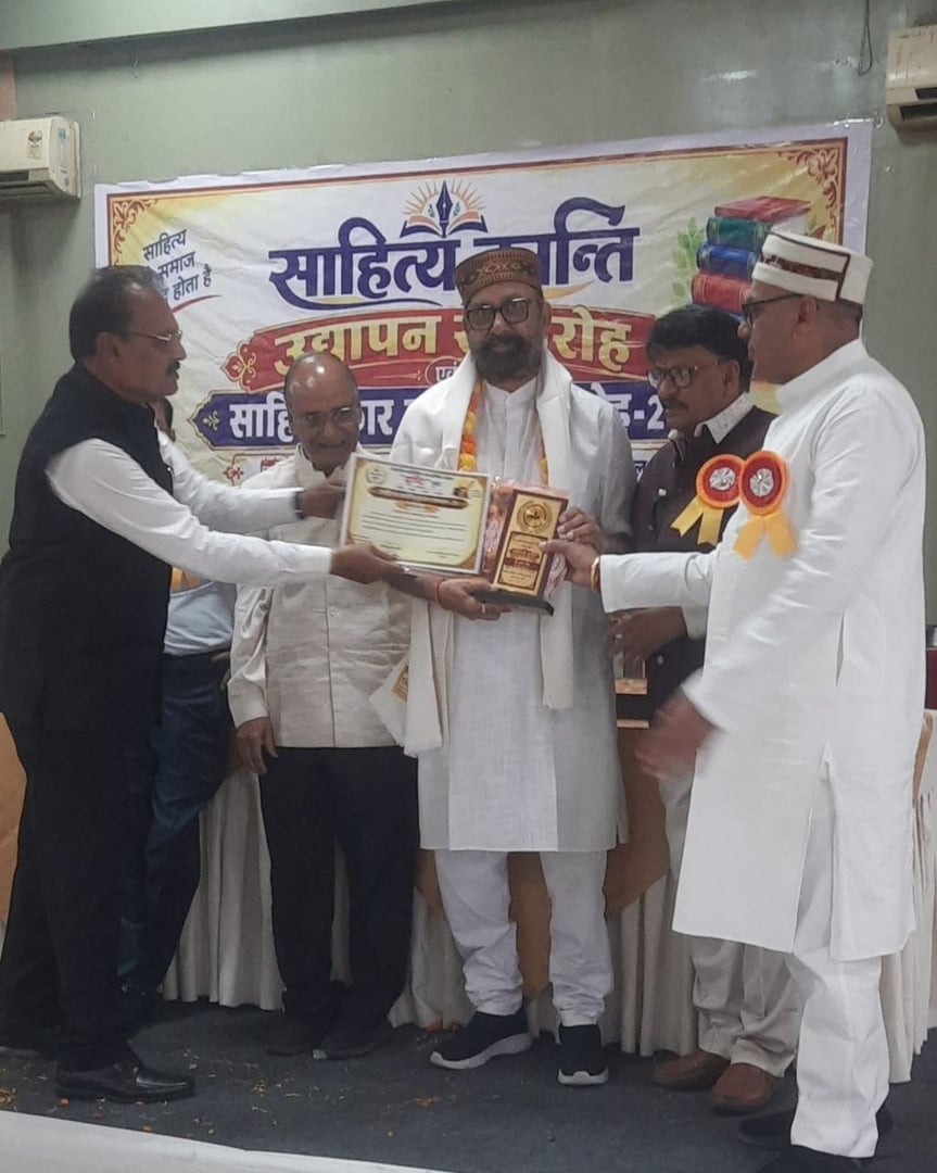 बृजेश सिंह को मिला ‘साहित्य क्रान्ति सृजन सम्मान’