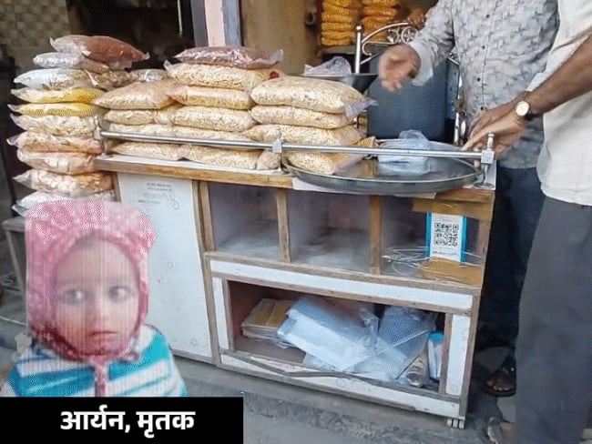 जावरा में मावे की बर्फी से 3 साल के बच्चे की मौत, दुकान संचालक पर केस दर्ज