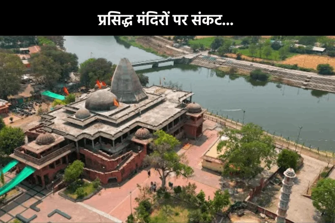 उज्जैन के मंदिरों को गिरवी रख बेचने की तैयारी पर मचा घमासान!