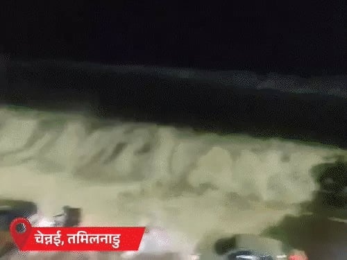 तूफान 'अर्नब' आंध्र प्रदेश से टकराया, 3 की मौत, 57 हजार लोग शिफ्ट