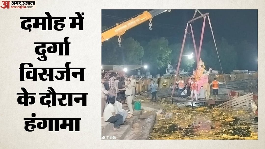दमोह: प्रतिमा विसर्जन पर सीएमओ और समिति में टकराव